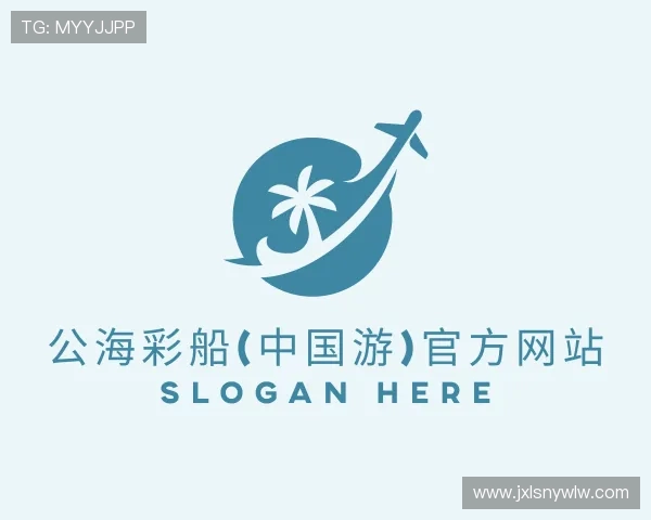 介绍公海彩船官方网站